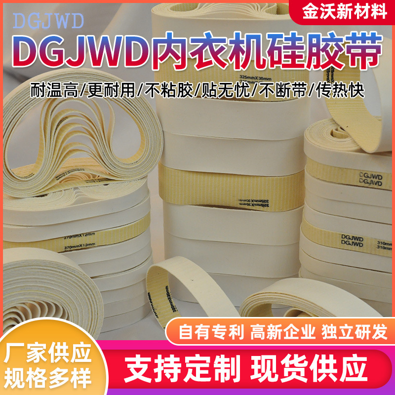 Silicone conveyor belt for seamless underwear machine