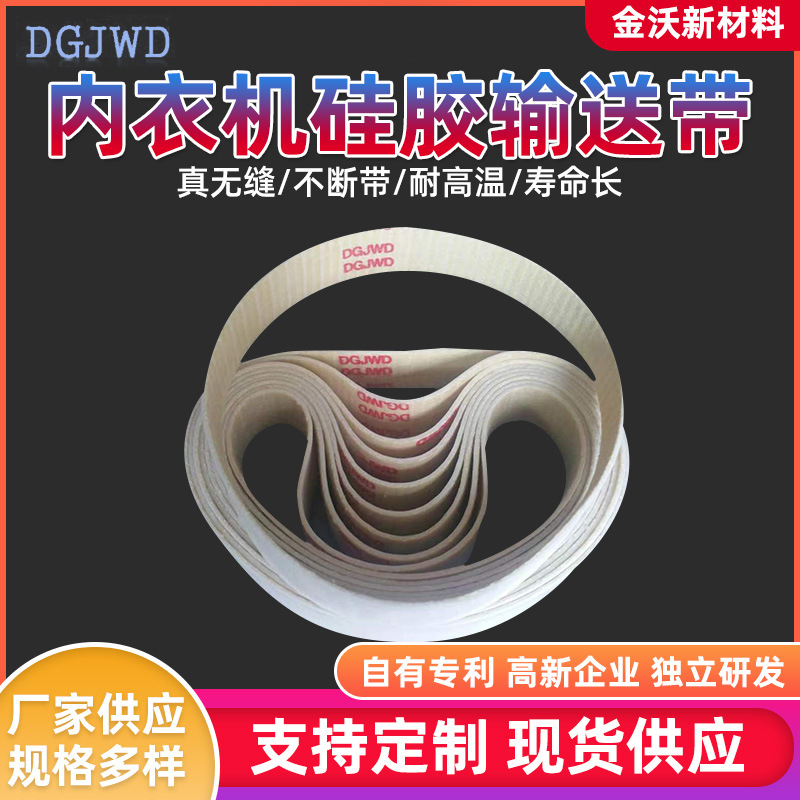 Silicone belt for gluing machine