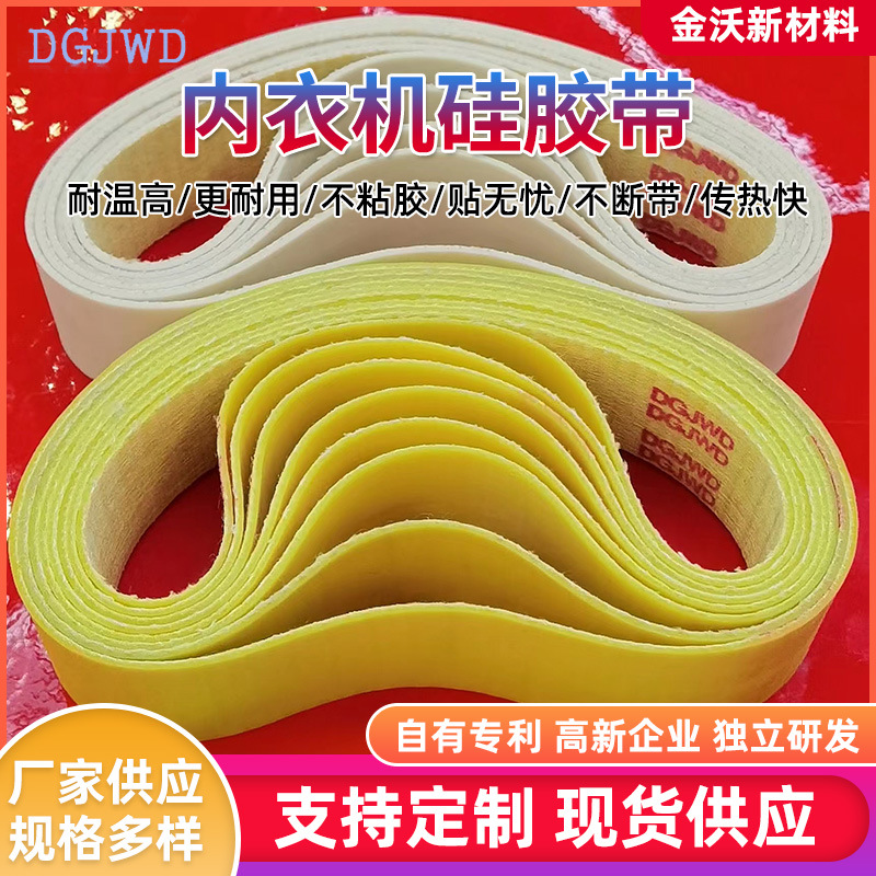 Seamless underwear machine longevity conveyor belt