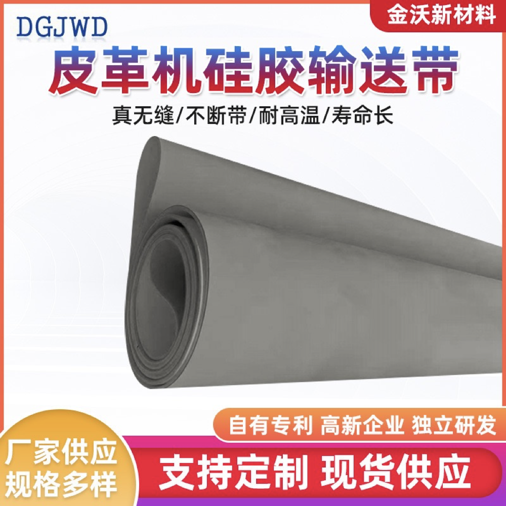Leather wet hair conveyor belt
