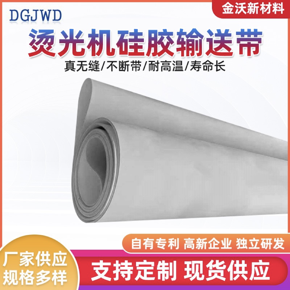 Leather fit seamless silicone band